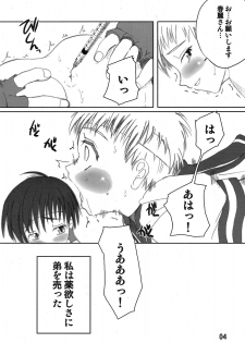 (C76) [Pretty Dolls (Araki Hiroaki)] PULP vein injection (Street Fighter) - page 5