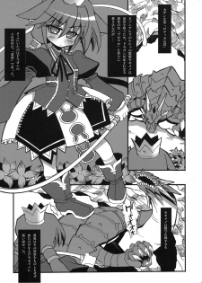 (C76) [Kikyakudou (Karateka-VALUE)] HEAVEN'S DRAGON (7th Dragon) - page 17