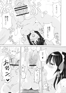 (C76) [Momo no Oukan (Gokenin, Harako Shinichi)] Soremachi! (Soredemo Machi wa Mawatteiru) - page 14