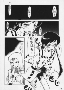 (C58) [Cha Cha Cha Brothers (Yokoyama Chicha)] Onna da na Sabera (Space Battleship Yamato) - page 12