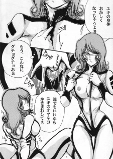 [OFF SIDE (BARON.M)] Yamako Space Battle Lady Yamako Yuki M - The Sexual Act of Yamato! (Space Battleship Yamato) - page 4