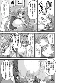 [K.F.D. (PIero)] Bukiyou na Oppai (Macross Frontier) [Digital] - page 10