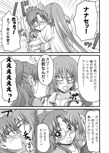 [K.F.D. (PIero)] Bukiyou na Oppai (Macross Frontier) [Digital] - page 14