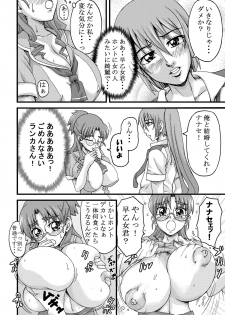 [K.F.D. (PIero)] Bukiyou na Oppai (Macross Frontier) [Digital] - page 15