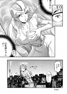 [Circle AV (Minazuki Ayu)] Saraba Mori Yuki Musume. Ai no Senshi de chu (Uchuu Senkan Yamato) - page 29