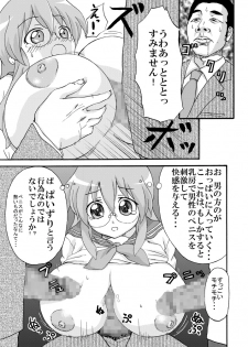 [K.F.D.] Miyu Tsuka (Lucky Star) - page 13