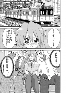 [K.F.D.] Miyu Tsuka (Lucky Star) - page 9