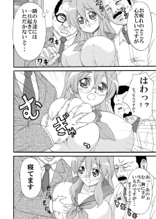 [K.F.D.] Miyu Tsuka (Lucky Star) - page 10