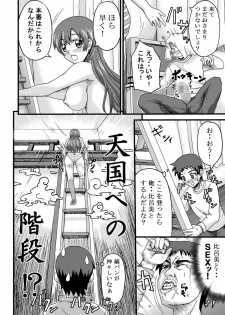 [K.F.D. (PIero)] Hiromi aggressive! (True Tears) [Digital] - page 15