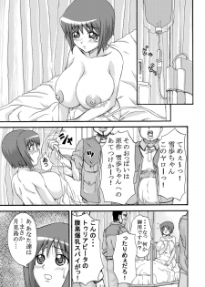[K.F.D. (PIero)] Yukiho's punishment! (THE iDOLM@STER) - page 2