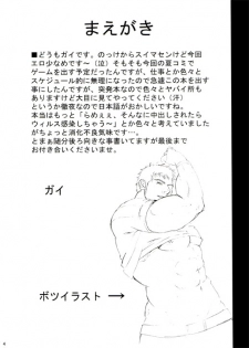 (C76) [Rycanthropy (Mizuki Gai)] Gun and Despair (Resident Evil) - page 4
