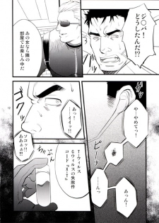 (C76) [Rycanthropy (Mizuki Gai)] Gun and Despair (Resident Evil) - page 12