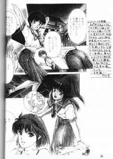 [Studio Retake (Kobayashi Masakazu)] Watashi no Kare wa Onna no Ko (19970817) (Various) - page 21