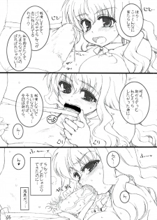 (C74) [Tololinco (Tololi)] Louise to Issho! (Zero no Tsukaima) - page 4