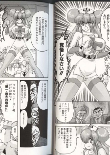 [Kamitou Masaki] Mahou no Kangofu Magical Nurse 3 - page 38