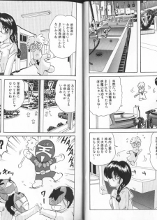 [Kamitou Masaki] Mahou no Kangofu Magical Nurse 3 - page 6