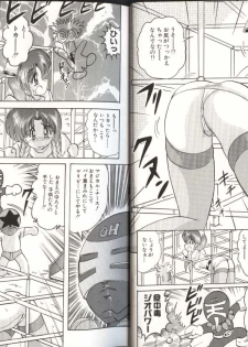 [Kamitou Masaki] Mahou no Kangofu Magical Nurse 3 - page 9