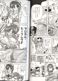[Kamitou Masaki] Mahou no Kangofu Magical Nurse 3 - page 12