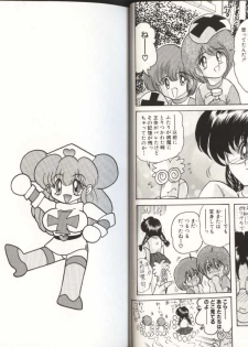 [Kamitou Masaki] Mahou no Kangofu Magical Nurse 3 - page 13