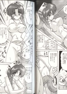 [Kamitou Masaki] Mahou no Kangofu Magical Nurse 3 - page 18