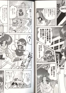 [Kamitou Masaki] Mahou no Kangofu Magical Nurse 3 - page 8
