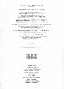 [Abradeli Kami (bobobo)] Abradeli Kamitaba No.05 140000000 (One Piece) [2009-09-14] - page 25