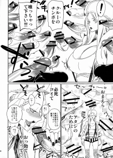 [Abradeli Kami (bobobo)] Abradeli Kamitaba No.05 140000000 (One Piece) [2009-09-14] - page 3