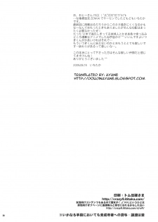 (C76) [Crazy9 (Ichitaka)] Shoujo ga Sora Karaochi ta Riyuu (Sora wo Kakeru Shoujo) [English] [Ayane] - page 33