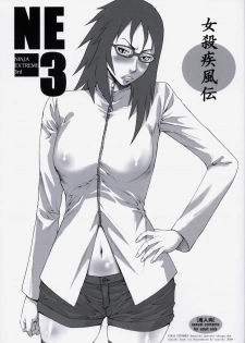 (C76) [Ozashiki (Sunagawa Tara)] NINJA EXTREME 3 Onna Goroshi Shippuuden (NARUTO) - page 1