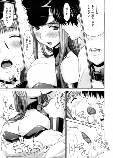[Yarii Shimeta] I Love! - page 40