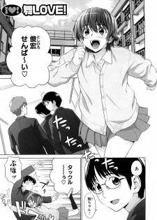 [Yarii Shimeta] I Love! - page 6