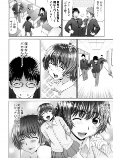 [Yarii Shimeta] I Love! - page 13