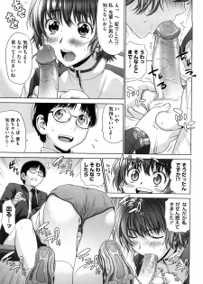 [Yarii Shimeta] I Love! - page 20