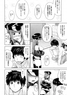 [Yarii Shimeta] I Love! - page 37