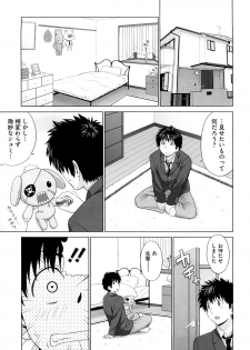 [Yarii Shimeta] I Love! - page 32