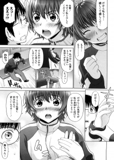 [Yarii Shimeta] I Love! - page 18