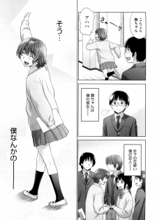 [Yarii Shimeta] I Love! - page 10