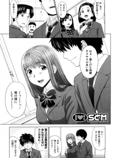[Yarii Shimeta] I Love! - page 30