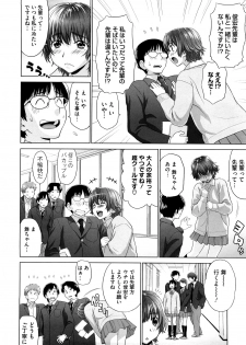 [Yarii Shimeta] I Love! - page 9
