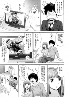 [Yarii Shimeta] I Love! - page 34