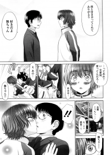 [Yarii Shimeta] I Love! - page 16