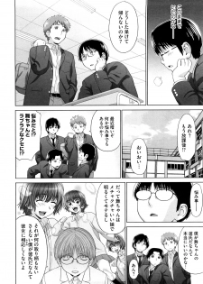 [Yarii Shimeta] I Love! - page 11