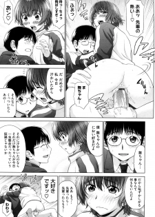 [Yarii Shimeta] I Love! - page 24