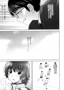 [Yarii Shimeta] I Love! - page 14