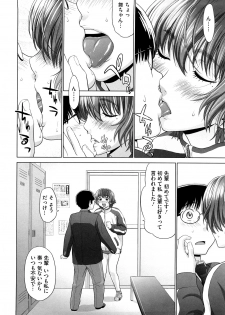 [Yarii Shimeta] I Love! - page 17