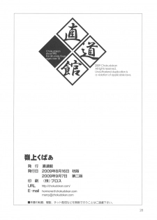 (C76)[Chokudokan (Hormone Koijirou, Marcy Dog)] Rinshan Kupaa (Saki) - page 29