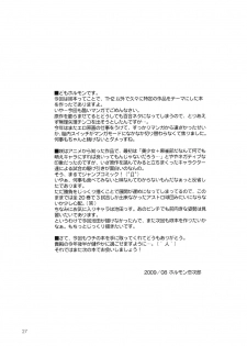 (C76)[Chokudokan (Hormone Koijirou, Marcy Dog)] Rinshan Kupaa (Saki) - page 28