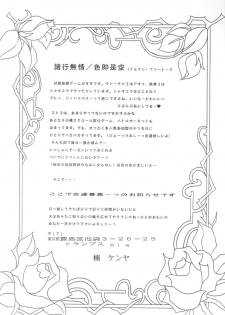 [TIMES SQUARE (Nyoroly)] Bara Kokuin (Shoujo Kakumei Utena) - page 5