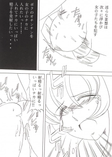 [TIMES SQUARE (Nyoroly)] Bara Kokuin (Shoujo Kakumei Utena) - page 35