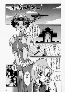 (C51) [LEVEL-X (Akamatsu Ken)] AM:3 (Aika, Utena) - page 4